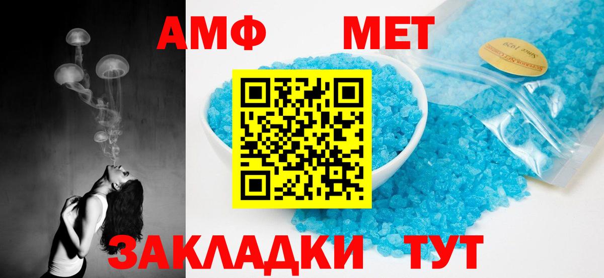 Россия  Amphetamine VHQ  АМФЕТАМИН 97%  Вход с VPN 