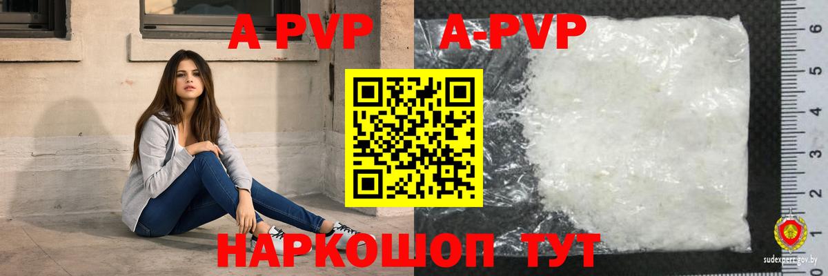 Alpha PVP СК Россия
