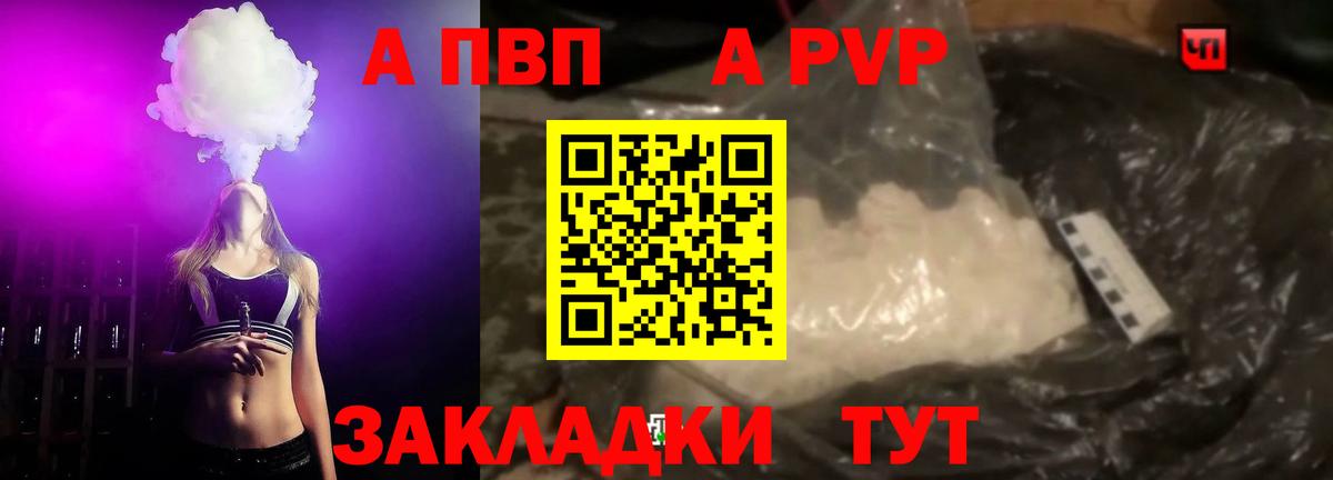 Россия  Alpha-PVP кристаллы  APVP крисы CK  APVP Crystall  Вход с VPN 