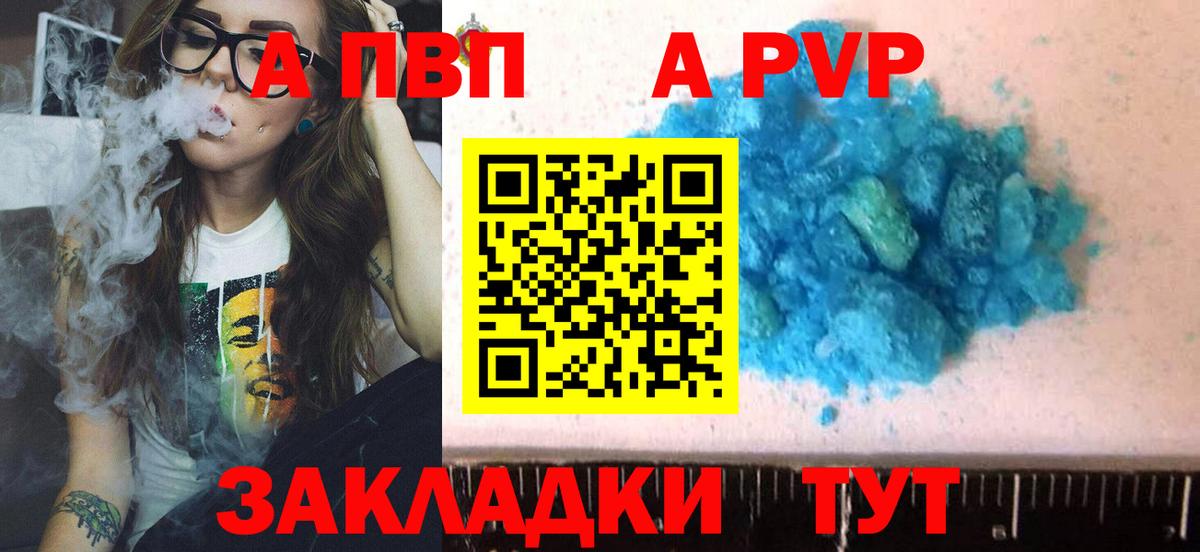 Россия  A-PVP СК  Alpha PVP  A-PVP СК  Вход с VPN 