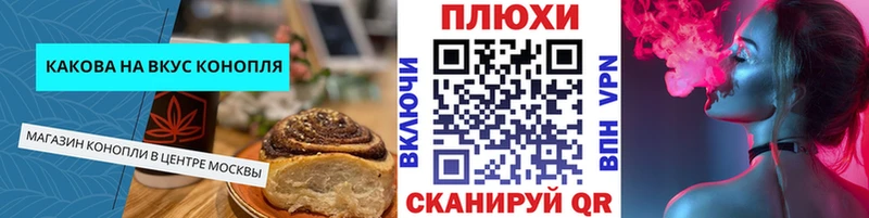 Печенье с ТГК конопля  kraken как зайти  Ижевск 