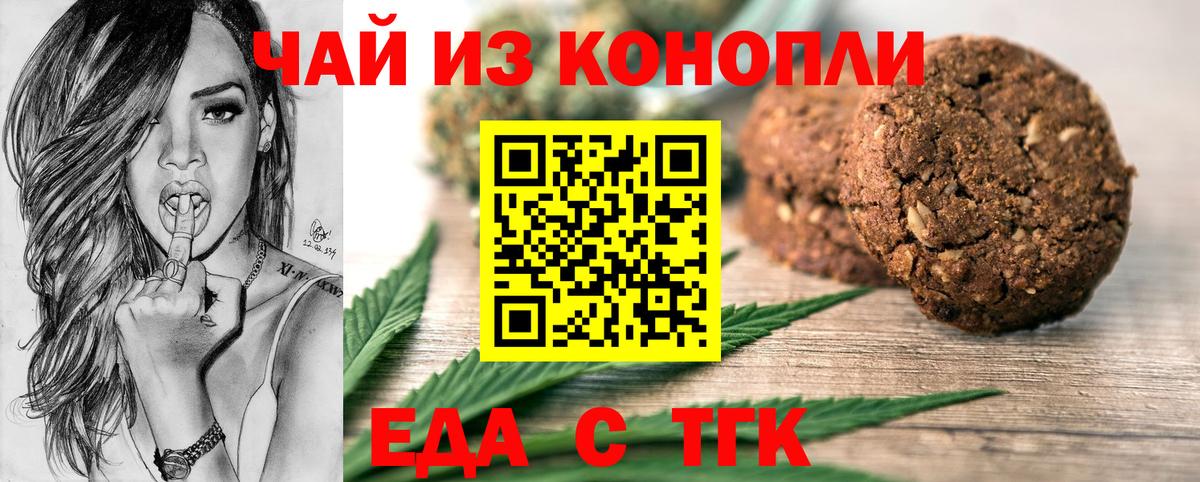 Canna-Cookies марихуана Россия