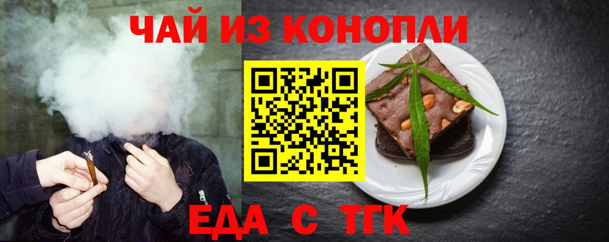 Печенье с ТГК конопля  Вход с VPN  Россия 
