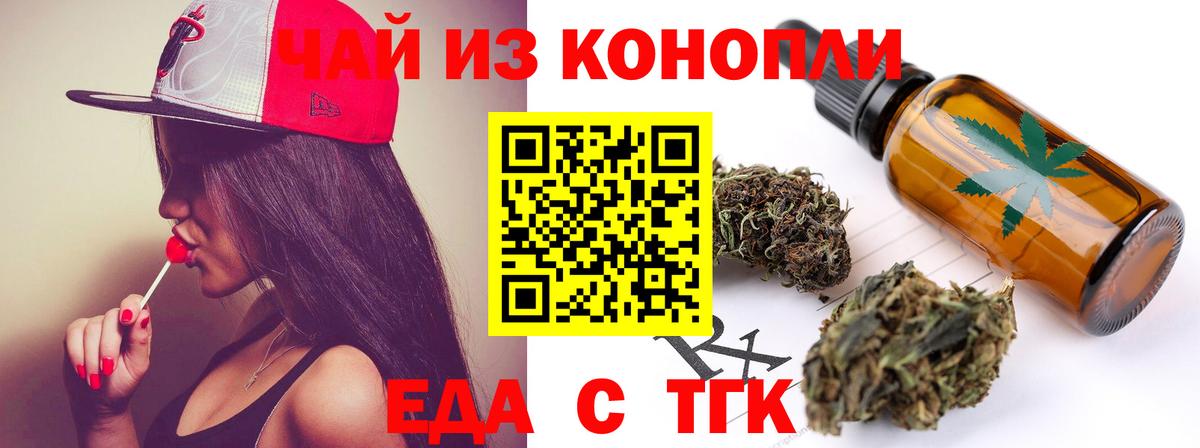Россия  Печенье с ТГК конопля  Вход с VPN 