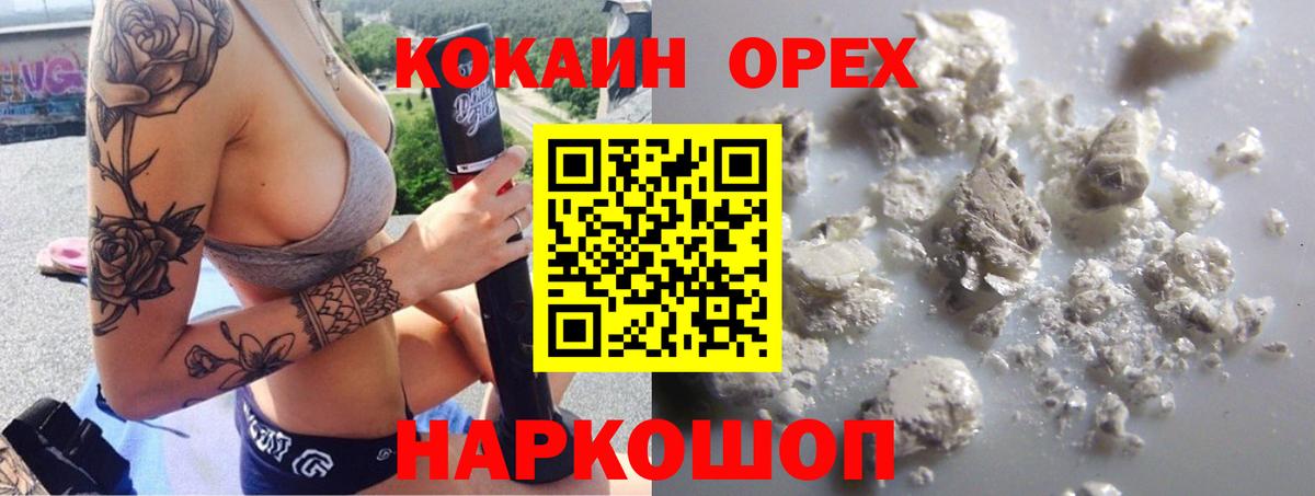 Cocaine Колумбийский Россия