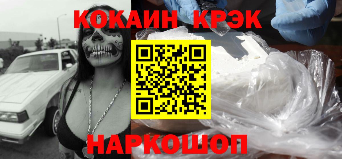 Кокаин  Вход с VPN  Россия  КОКАИН Колумбийский  COCAIN Перу 