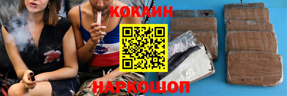Россия  КОКАИН Боливия  КОКАИН  Вход с VPN 