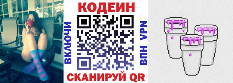 купить сайты Ижевск Кодеиновый сироп Lean Purple Drank
