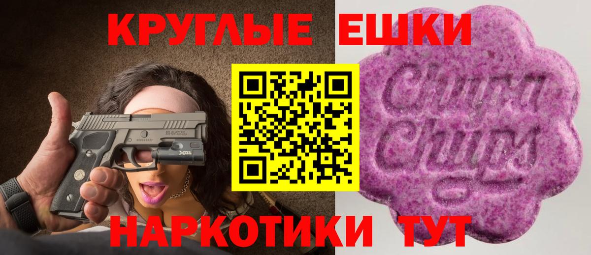 Ecstasy 280мг Россия