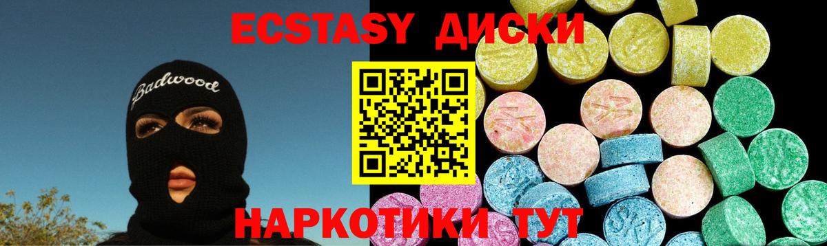 Россия  Круглые  Вход с VPN  Экстази таблы  закладки  Экстази 280 MDMA 