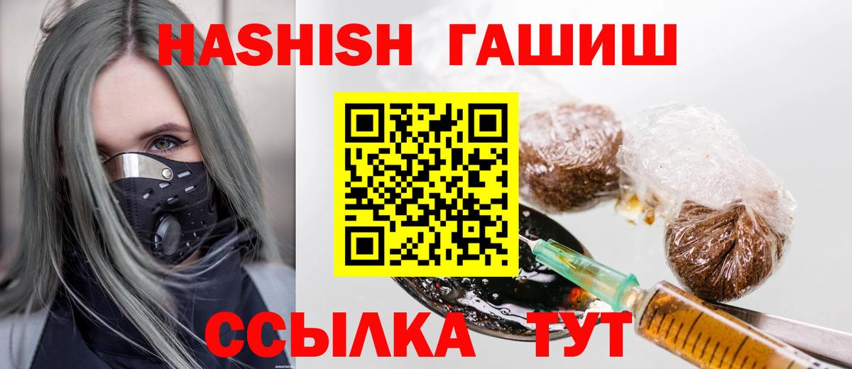 ГАШИШ гарик Россия