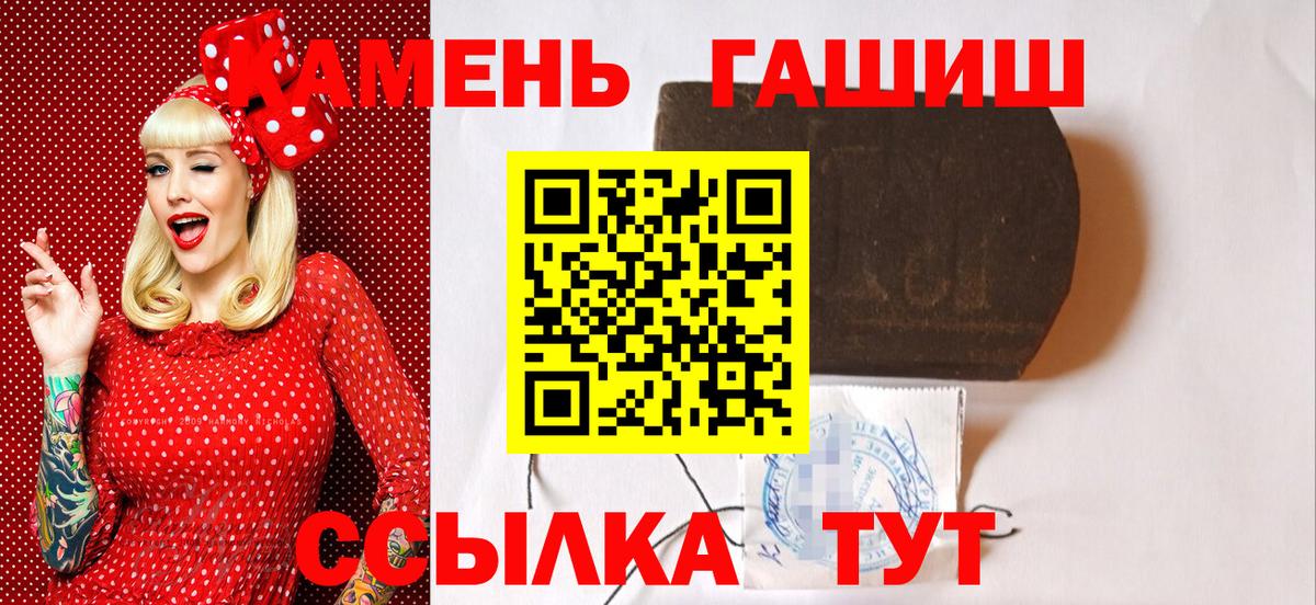 ГАШИШ Premium  даркнет сайт  Россия  ГАШИШ 