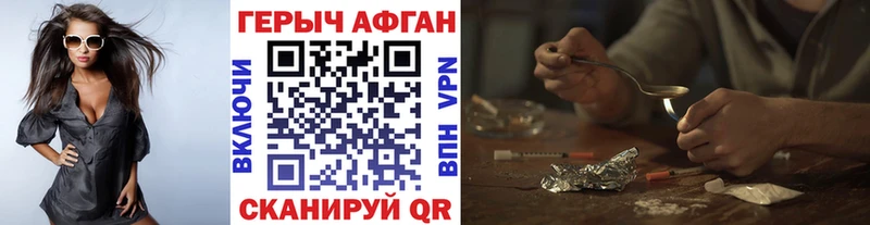 ГЕРОИН Афган  Ижевск 