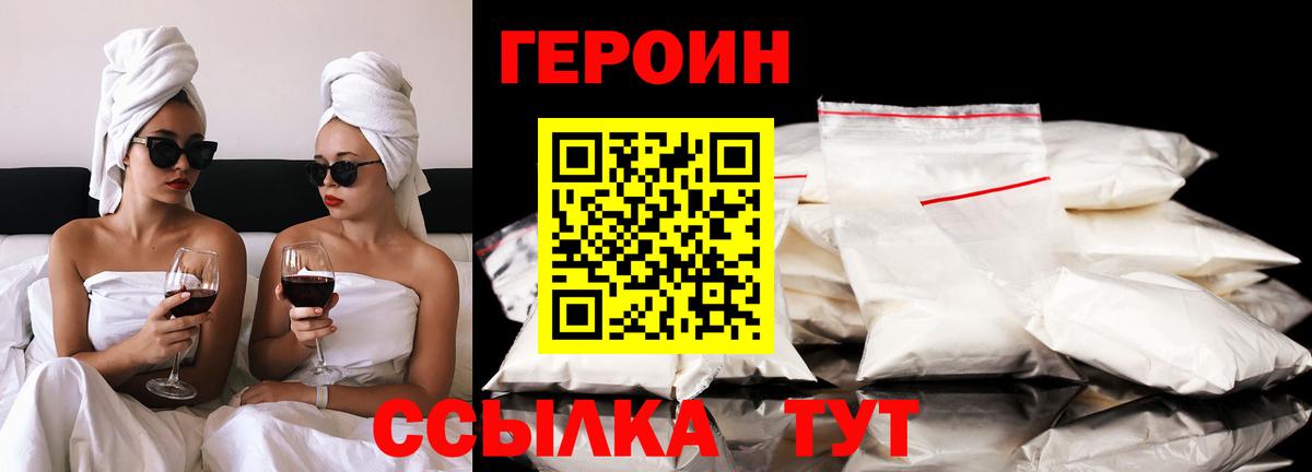 ГЕРОИН гречка Россия