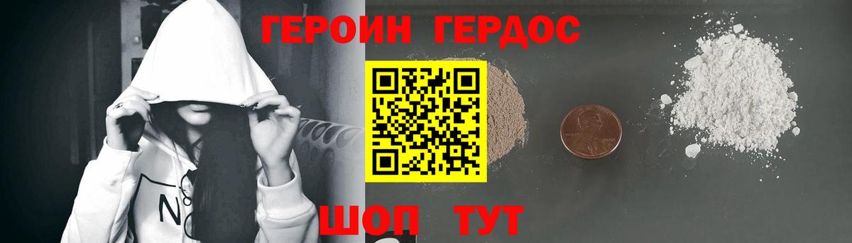 Героин  Героин Афган  Вход с VPN  Россия 