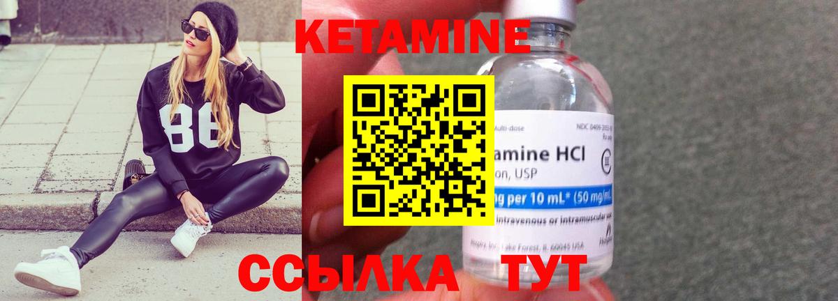 Россия  КЕТАМИН VHQ  Вход с VPN 