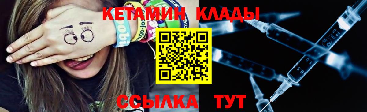 Кетамин VHQ Россия
