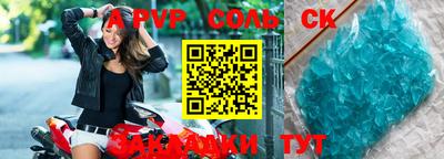 альфа пвп Гай