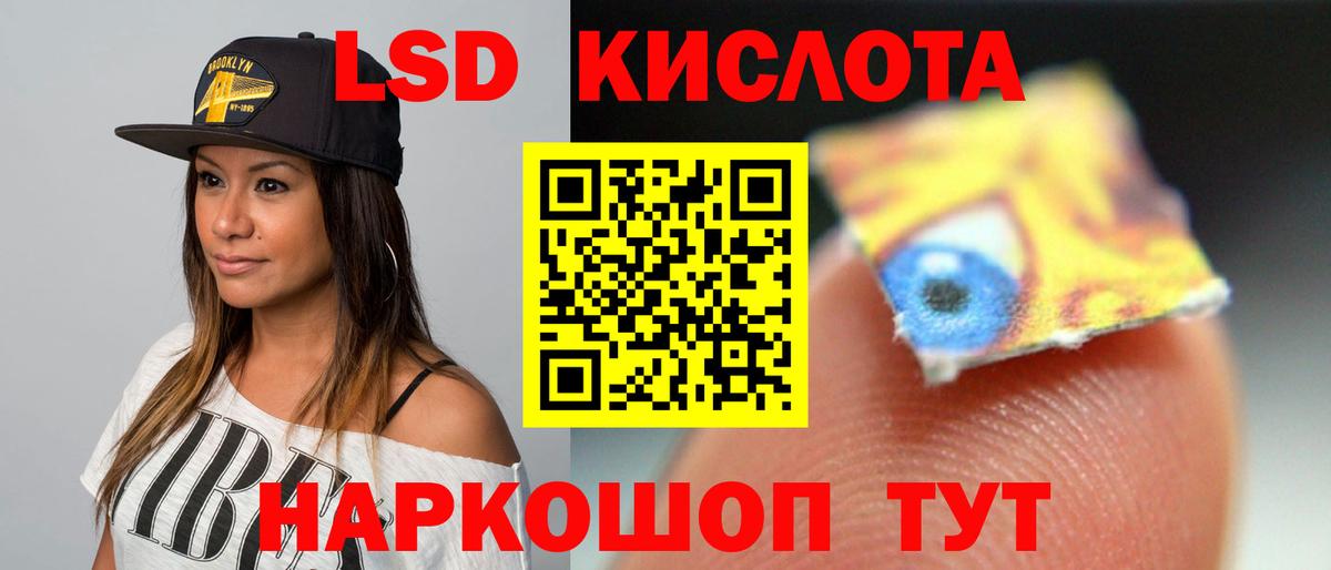 ЛСД экстази кислота  LSD-25 экстази  Россия  LSD-25 экстази ecstasy 