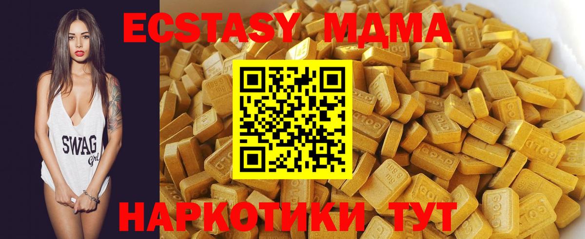 MDMA молли  Россия  МДМА Molly 