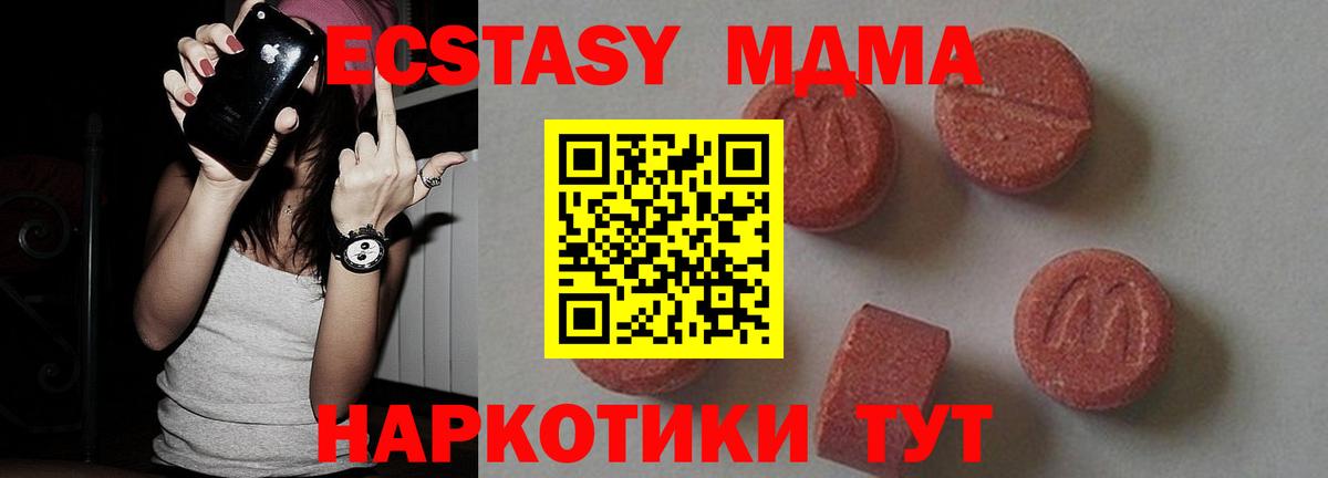 MDMA VHQ  Вход с VPN  Россия  МДМА  МДМА молли 