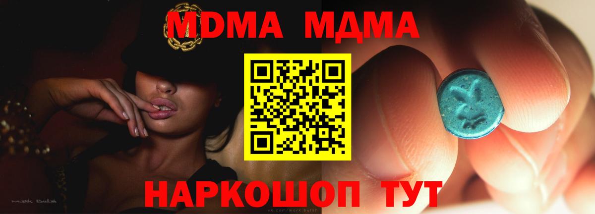 MDMA молли Россия