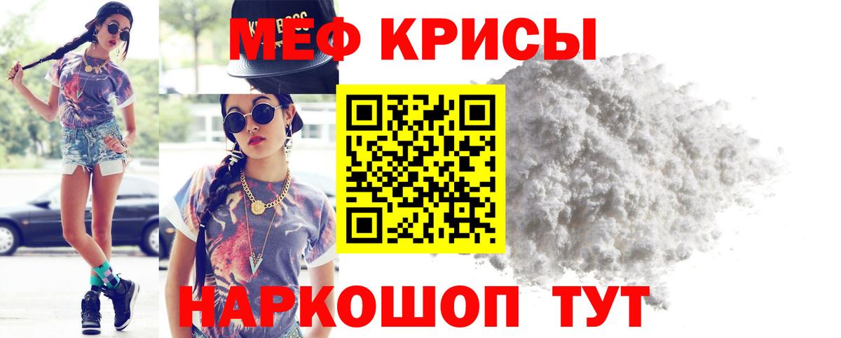 Мефедрон Россия