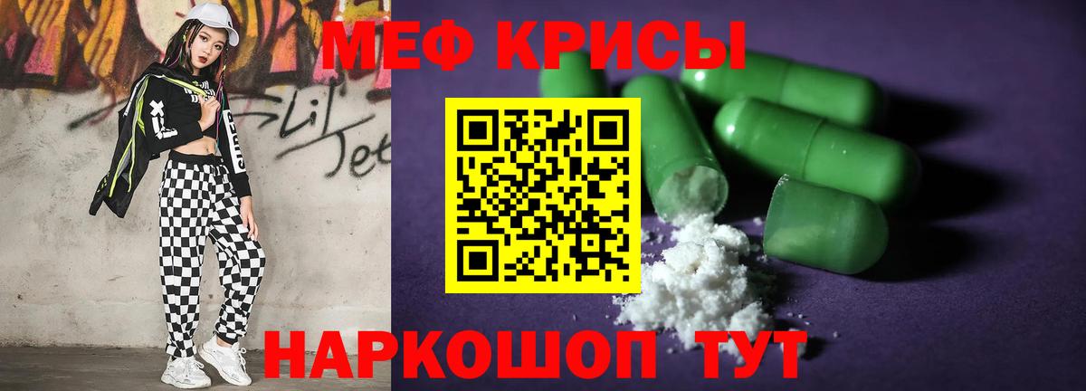 Мефедрон  Вход с VPN  МЯУ-МЯУ mephedrone  Россия  МЕФ мяу мяу 