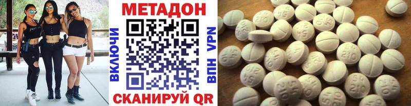 Метадон белоснежный  закладка  Ижевск 