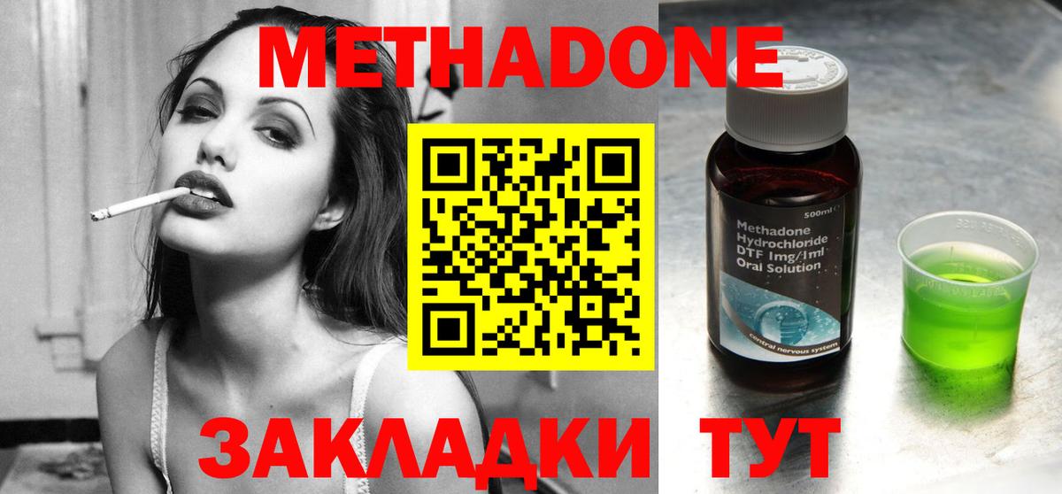 Метадон кристалл  сколько стоит  МЕТАДОН мёд  Россия  Вход с VPN 