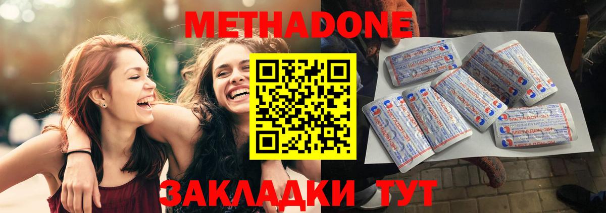 МЕГА ССЫЛКА  Вход с VPN  Россия  МЕТАДОН белоснежный  МЕТАДОН VHQ 