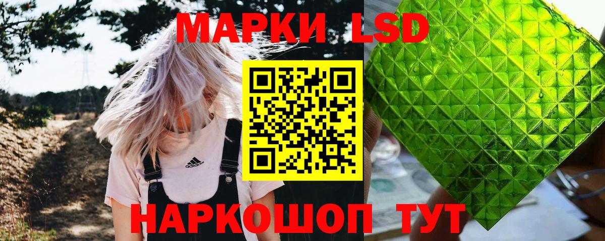 Марки 25I-NBOMe 1,5мг Россия