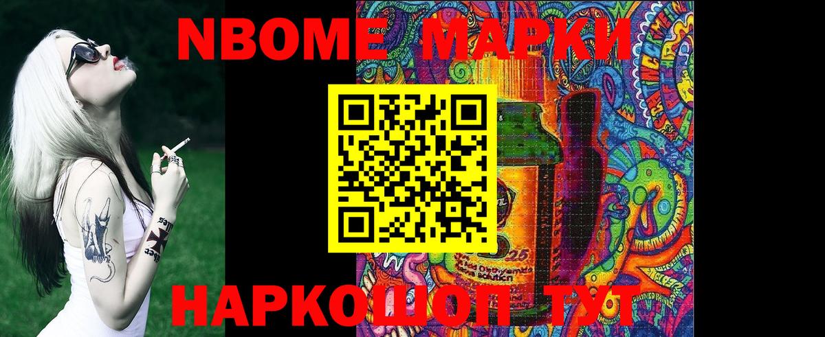 Марки N-bome 1500мкг  Вход с VPN  Марки N-bome  Россия 