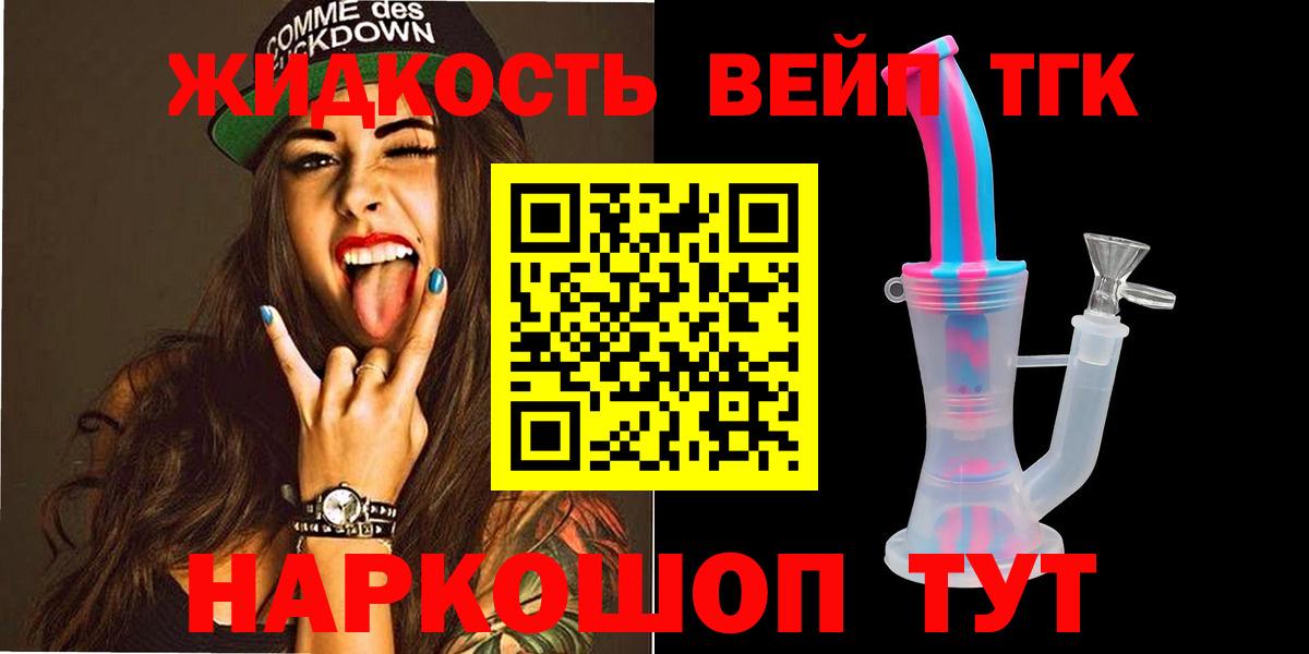Дистиллят ТГК THC oil Россия
